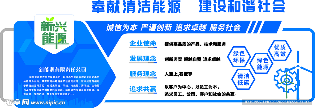 新兴能源