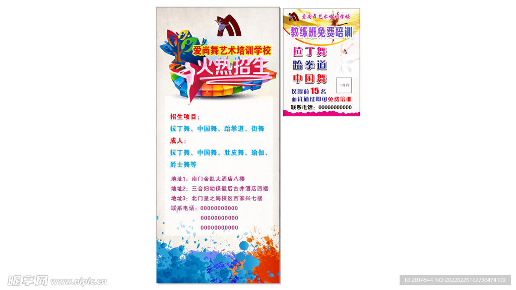 艺术培训