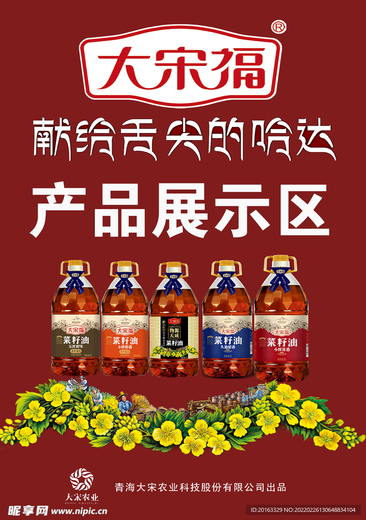 产品展示区