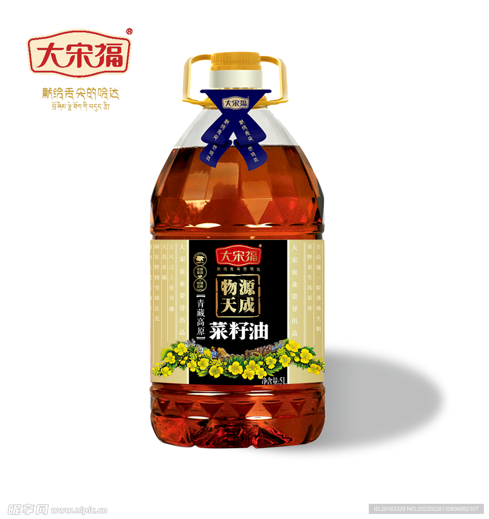 菜籽油