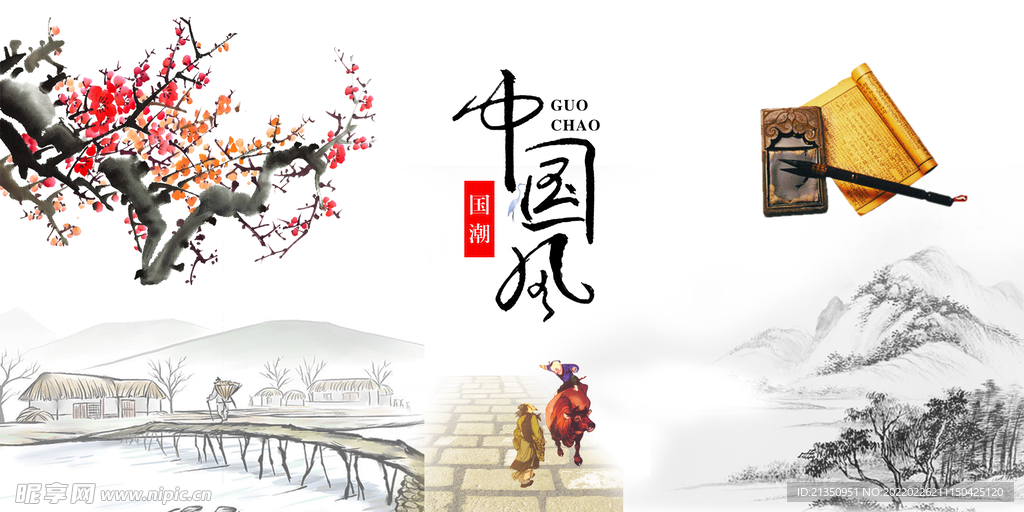 中国风海报