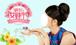女神节