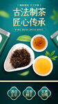 新茶上市
