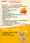 哈弗烘焙DIY画板