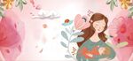 妇女节母亲节