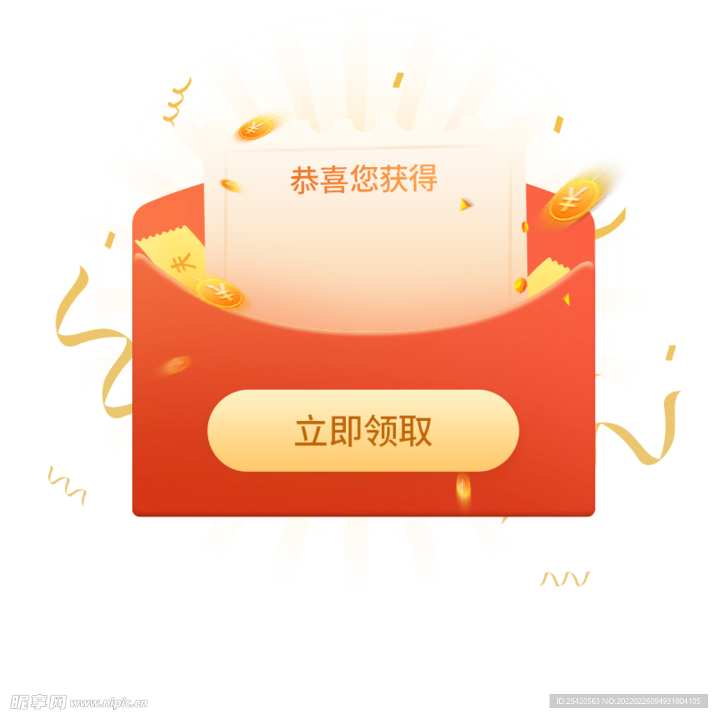 红包