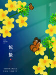 惊蛰
