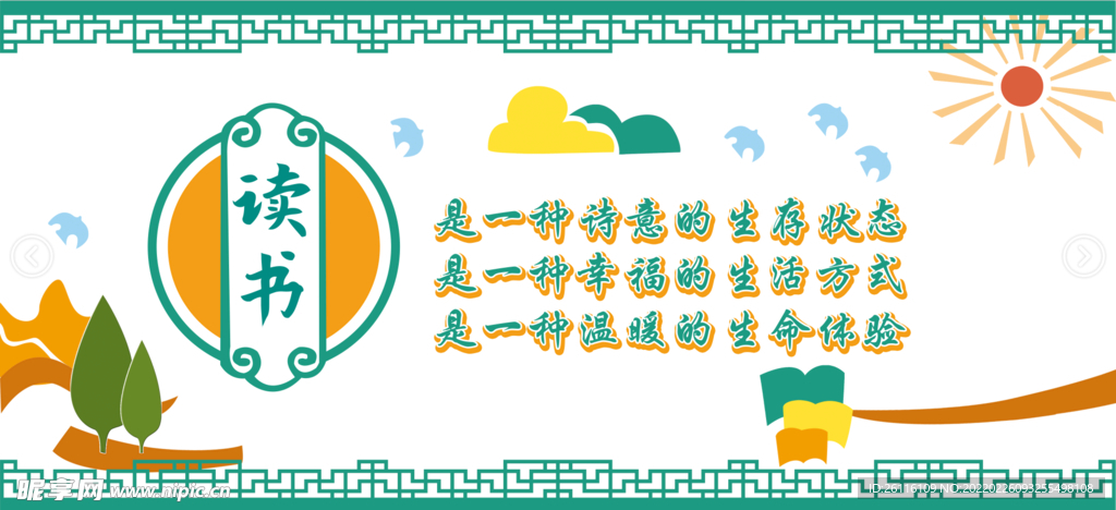 读书