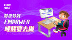 努力工作