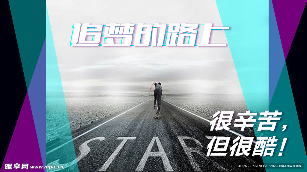 励志banner