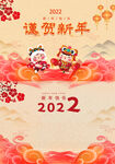新年贺卡