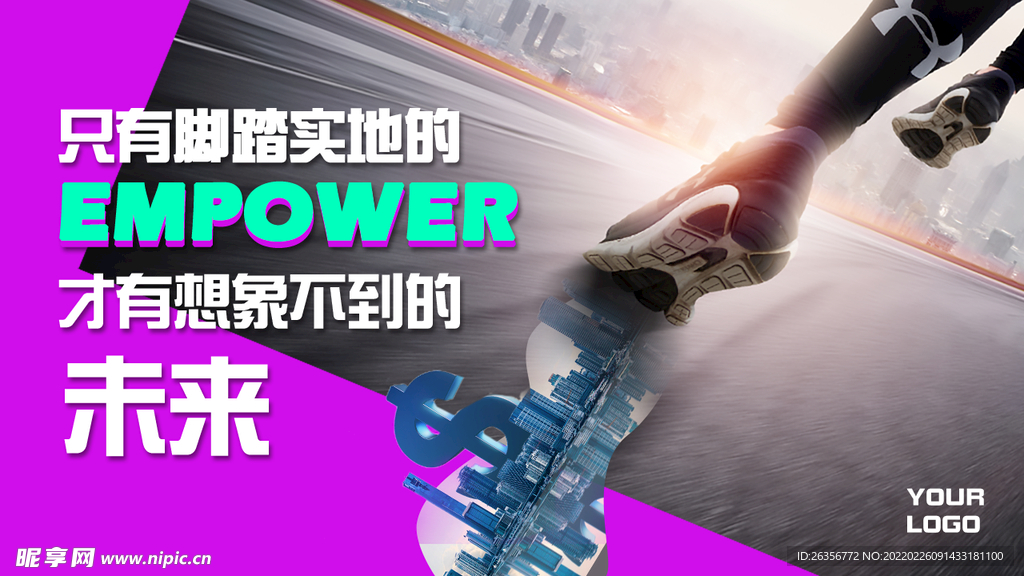 奔跑励志