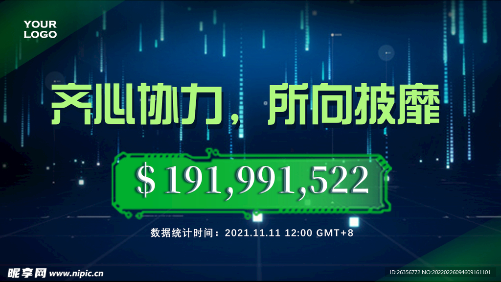 绿色科技banner