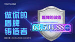 科技盾牌banner