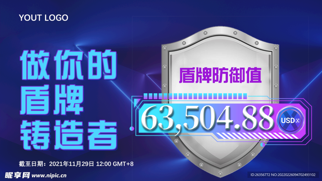 科技盾牌banner