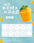 奶茶店优惠券