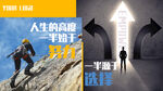 努力奋斗banner
