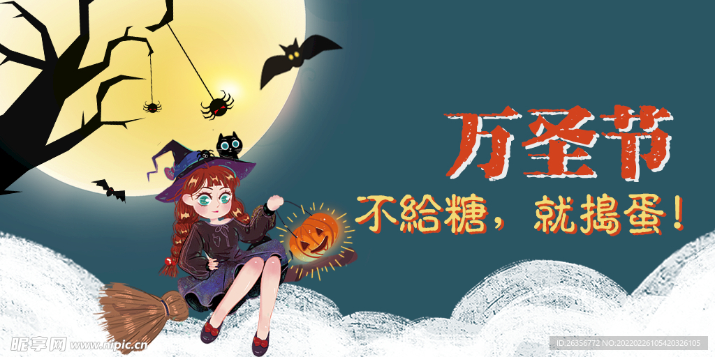 万圣节banner