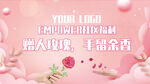 粉色banner