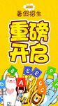 培训重磅开启