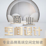 商业设计主图