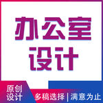 室内设计主图
