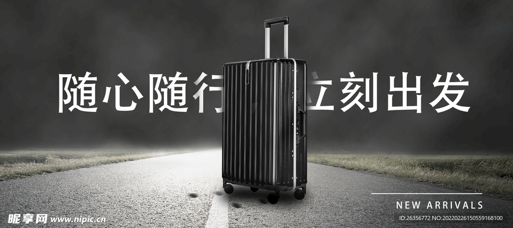行李箱banner