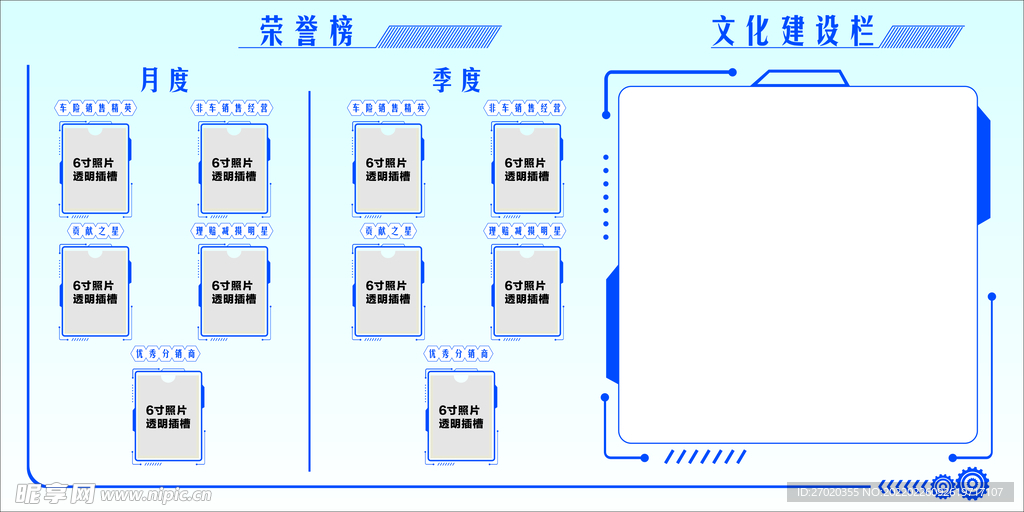 荣誉榜