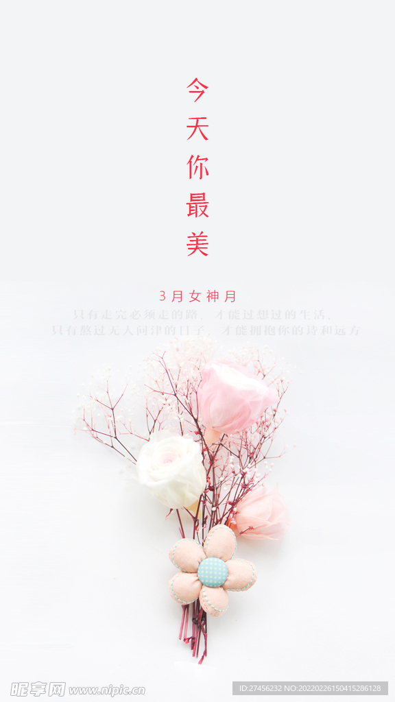 唯美海报