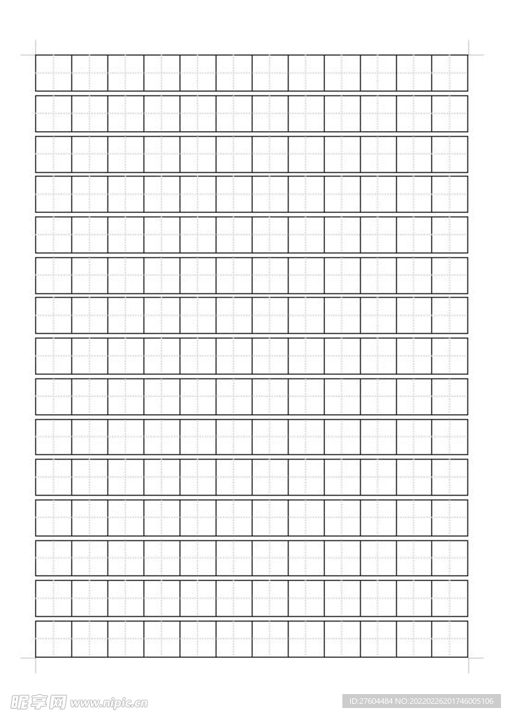 WORD文档标准田字格