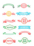 小清新风格标题