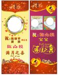 宝宝满月