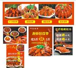 龙虾海报