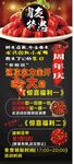 小龙虾展架