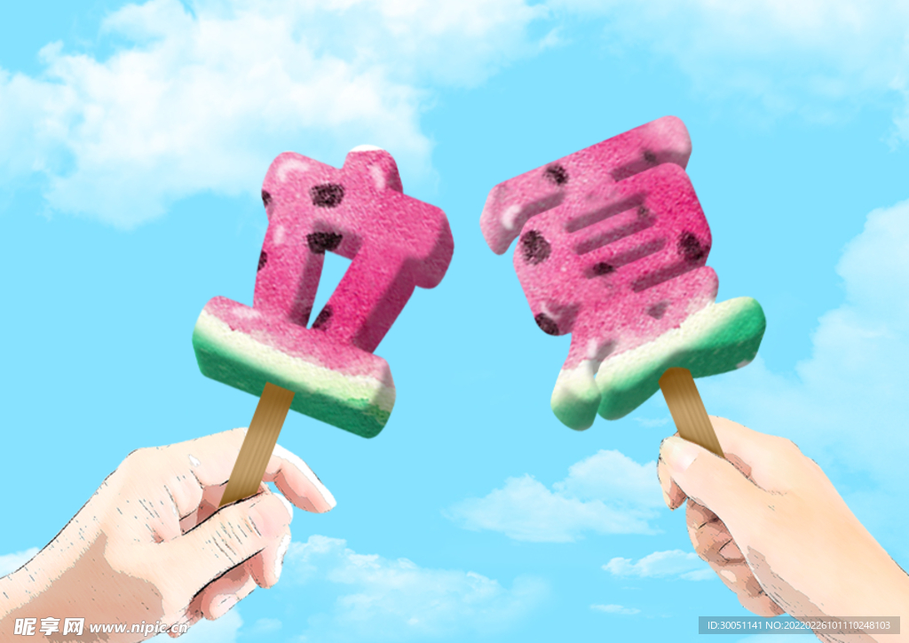 立夏