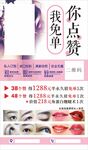 纹绣眉毛唇
