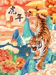 虎年手绘PSD海报