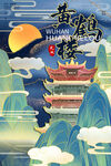 中国风国潮城市地标建筑海报