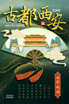 中国风国潮城市地标建筑海报