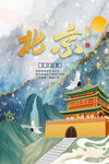 中国风国潮城市地标建筑海报