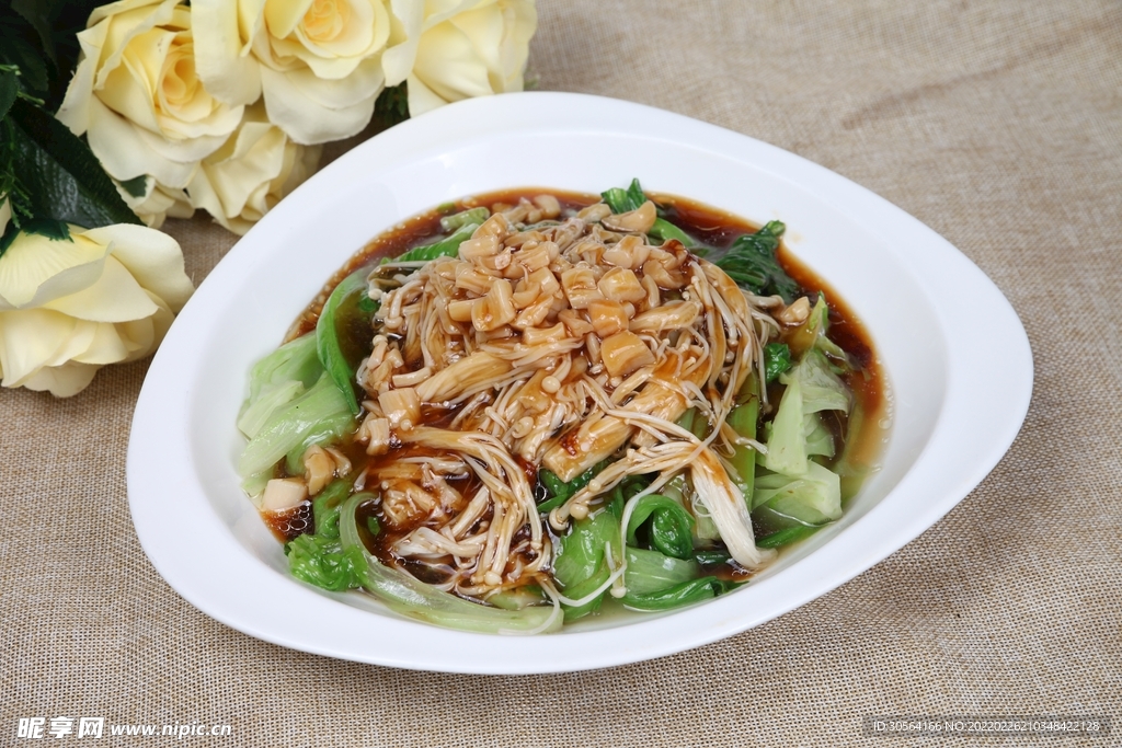 金针菇美食