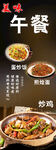 午餐