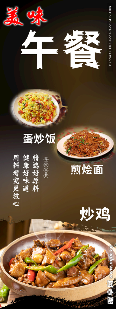 午餐