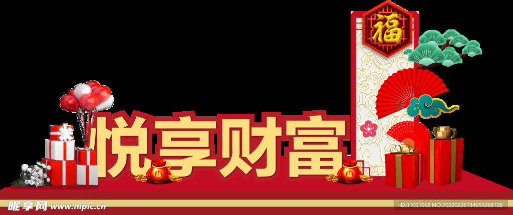 美陈