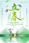 春天海报