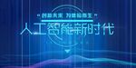 科技