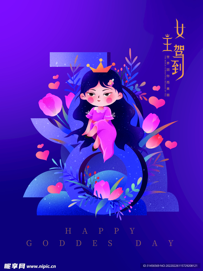 女王驾到