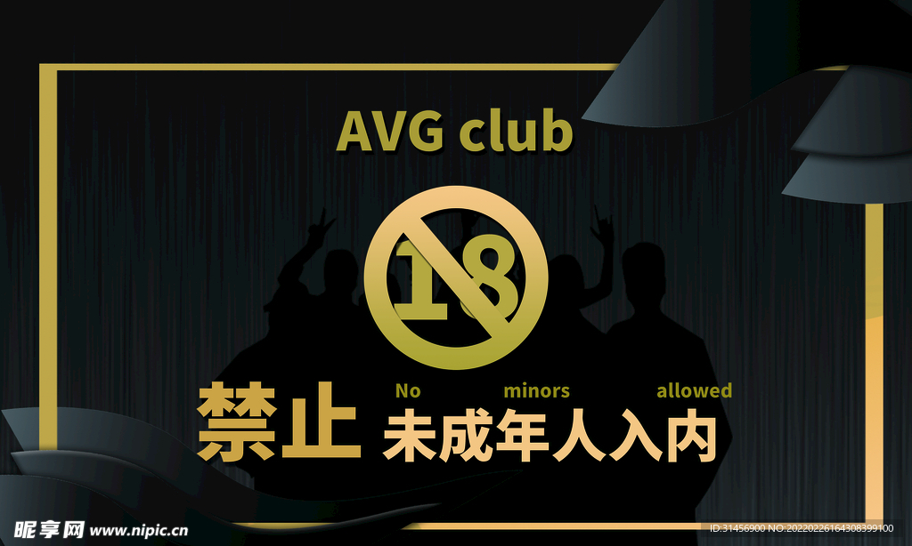警示牌