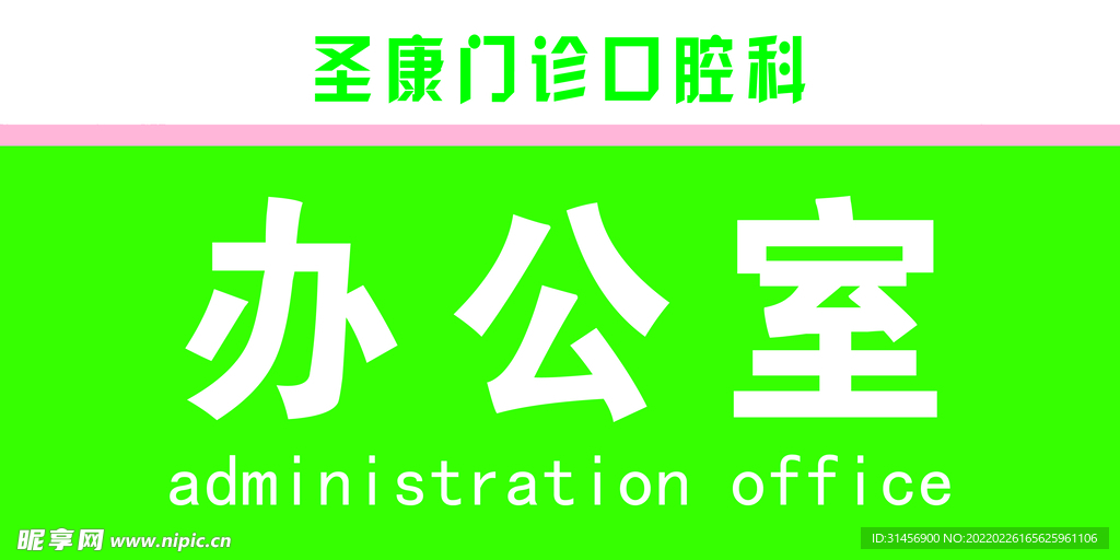 门牌