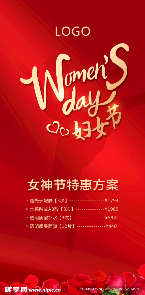 三八妇女节海报